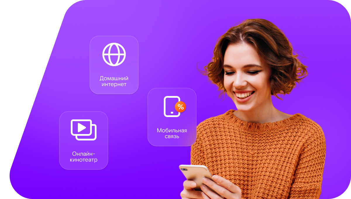 Промо-тарифы Ростелеком в&nbsp;село Савинка (Алтайский край)